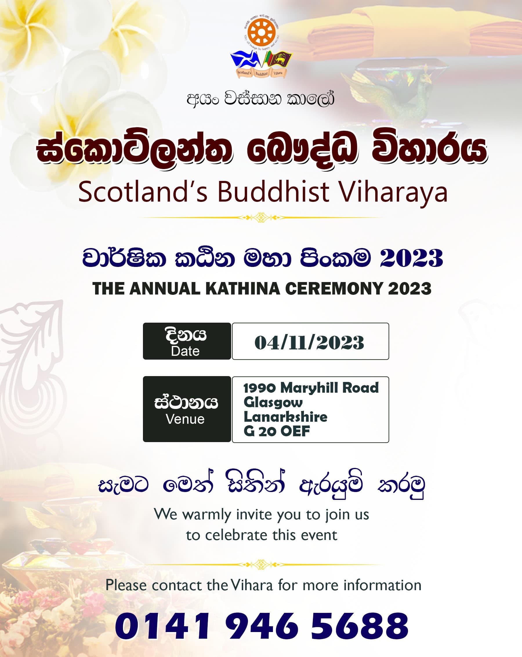 Annual Kathina Ceremony 2023