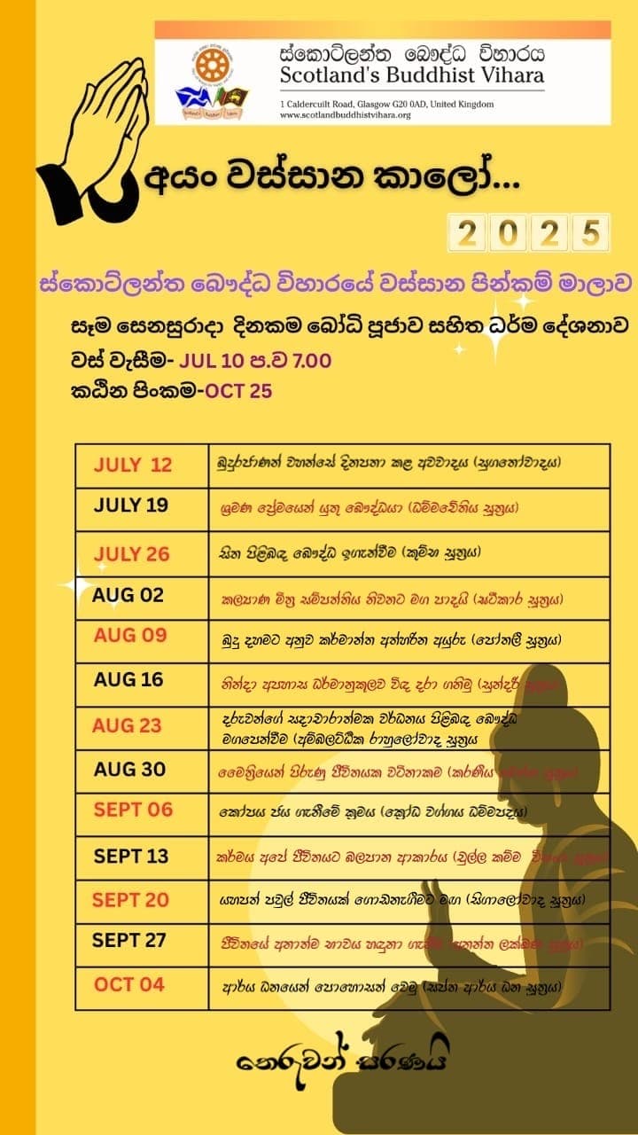 Dhamma Sermons during Vassana Retreat